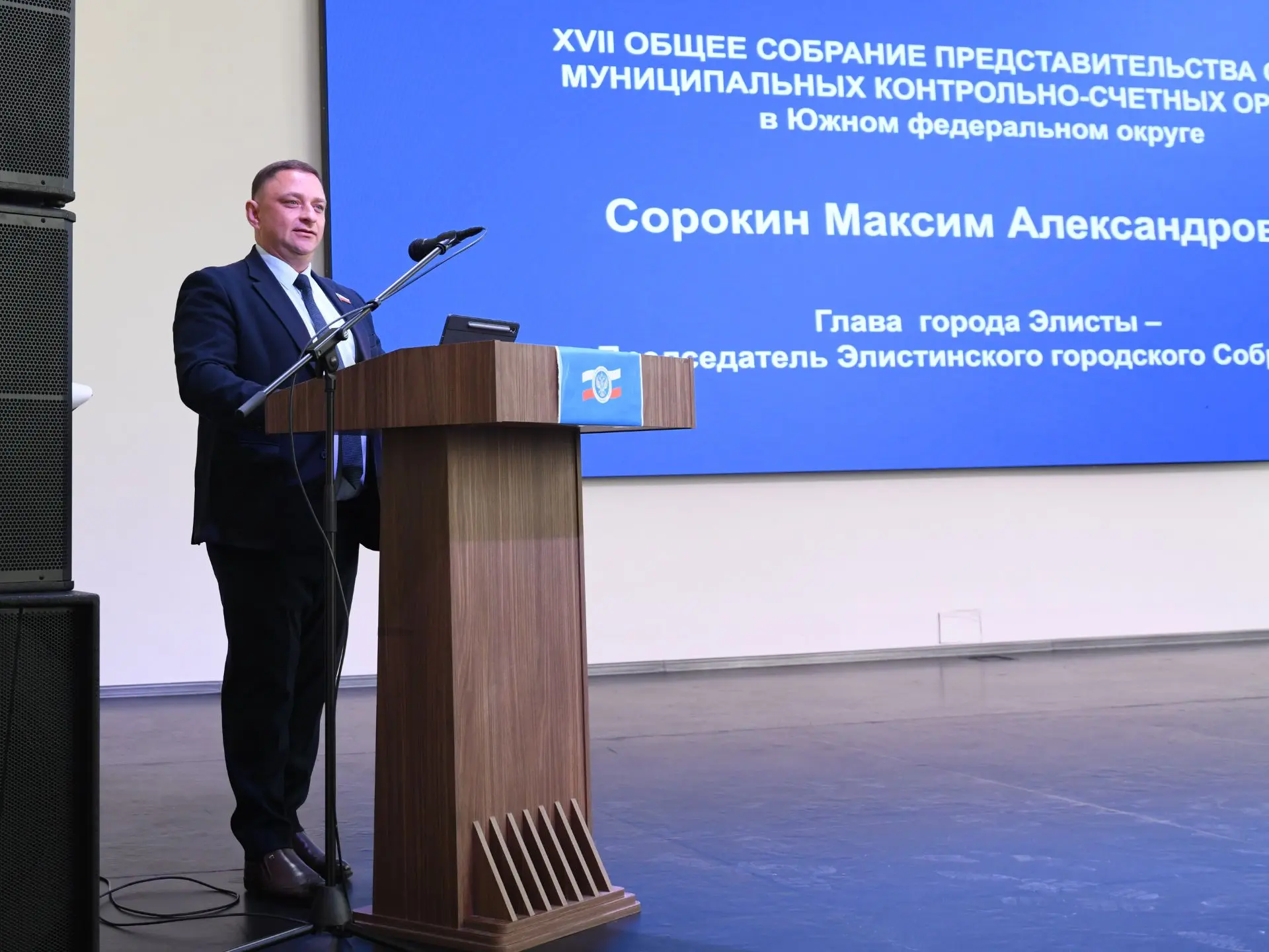 Элиста принимает XVII Общее собрание членов Представительства Союза муниципальных контр...