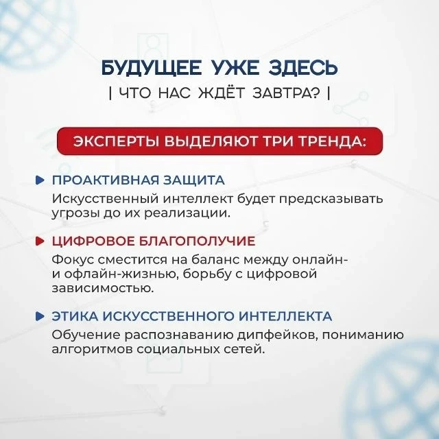 🚀 Подготовили для вас карточки на тему "Основы безопасного интернета"!   Каждый день мы проводим вре