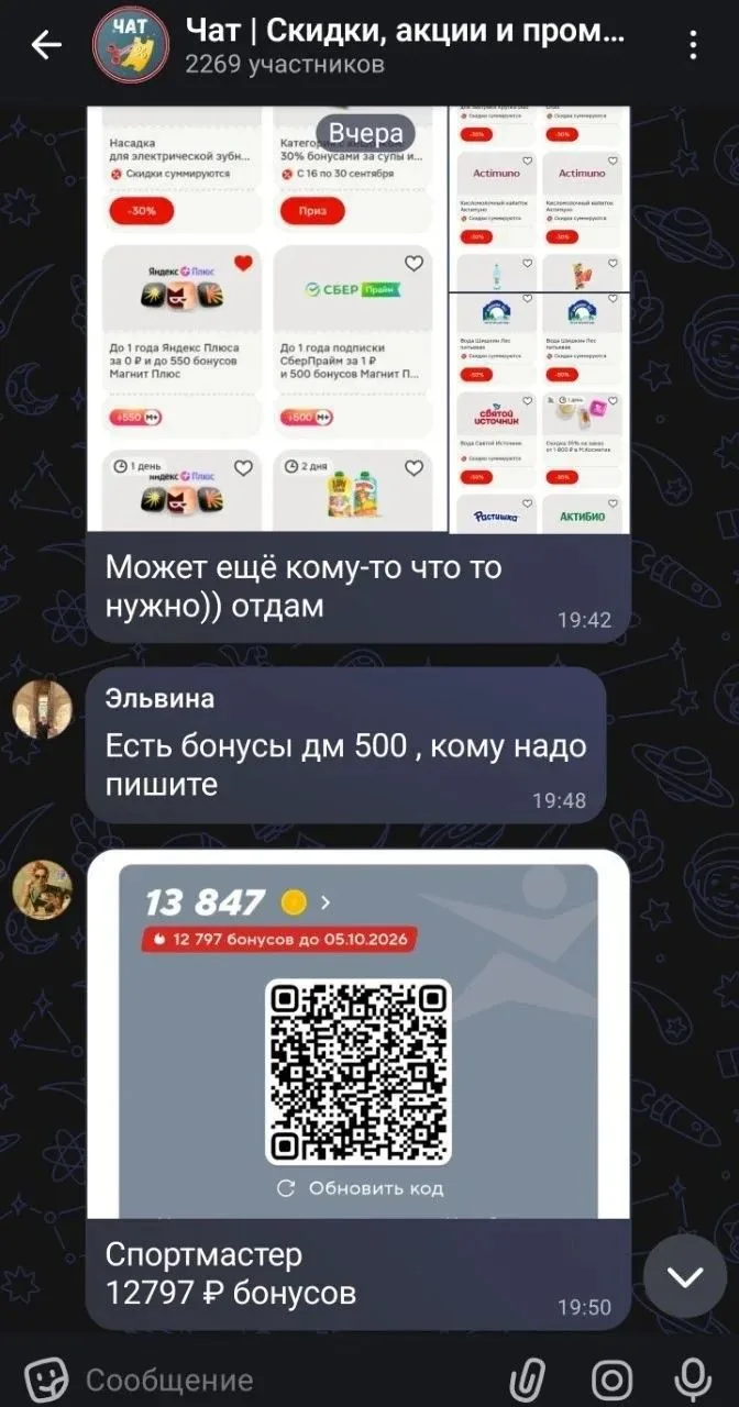 ❗️ Напоминаем, что у нас есть чат-болталка в MAX 👇
