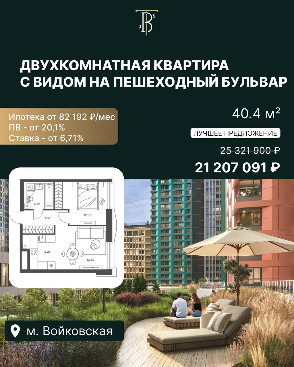 К школе всё купили?