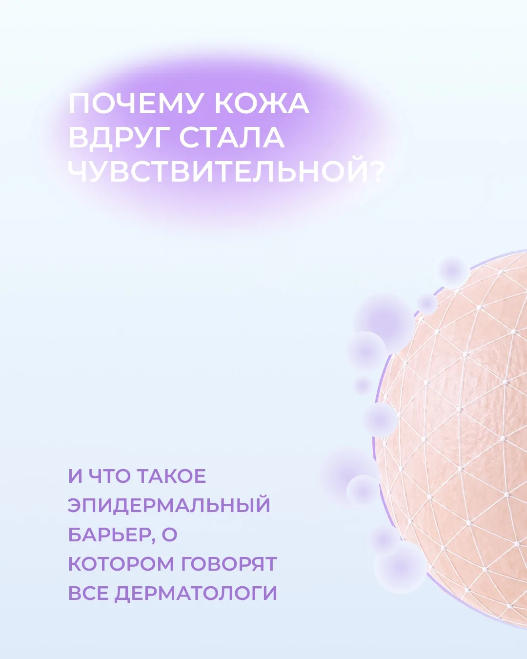 Почему даже самый дорогой уход иногда перестаёт работать?