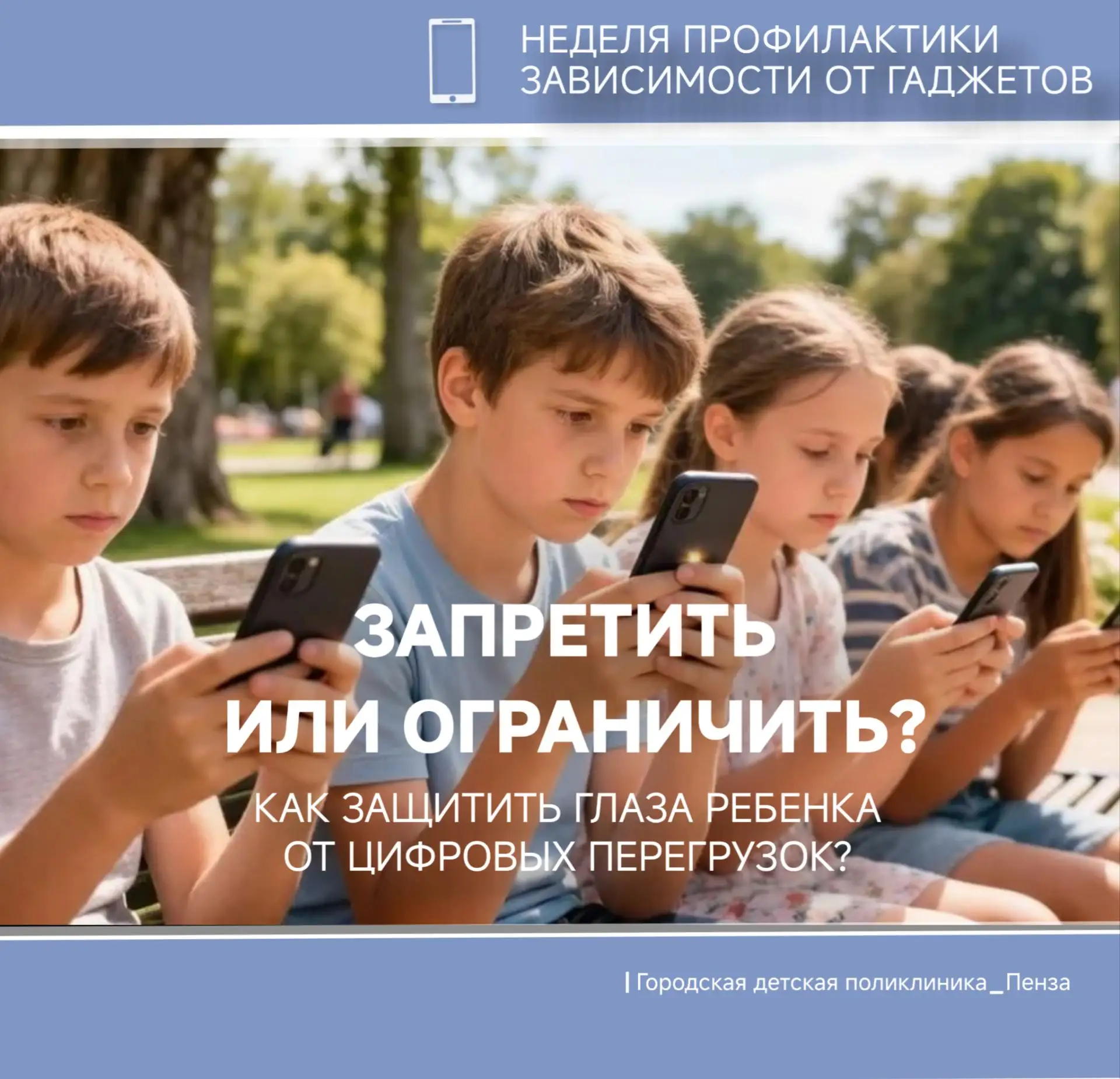 📱🤳Запретить или ограничить гаджеты? Как защитить глаза ребенка от цифровых перегрузок, рассказываю