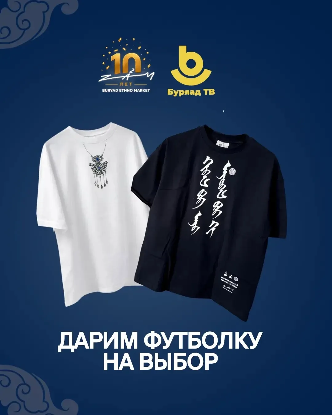 🎉 Результаты розыгрыша Нашему любимому этно-маркету ZAM — 10 лет! (8090)