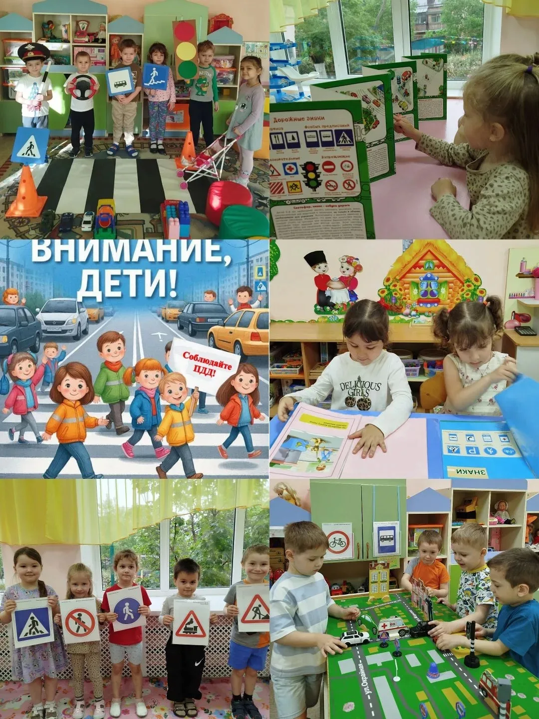 В средней группе «Цыплята» была проведена профилактическая акция «Внимание — дети!».