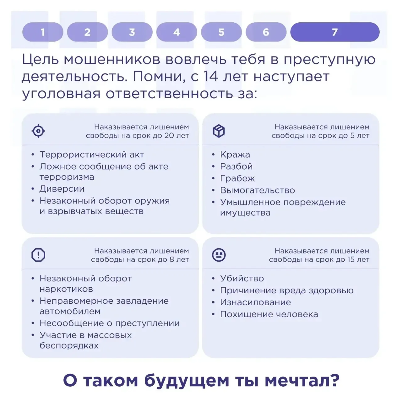 ✅ Осторожно: манипуляции в Сети! Желание помочь близким или друзьям — именно на этих чувствах часто 
