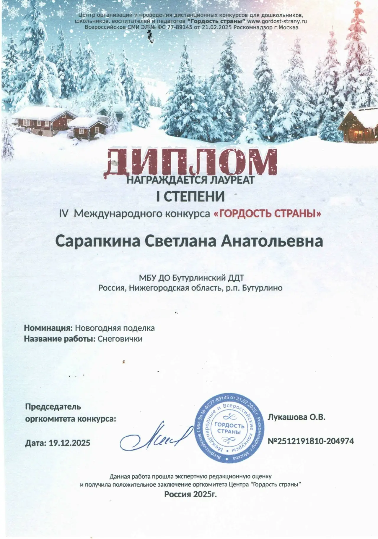 Медиа публикации