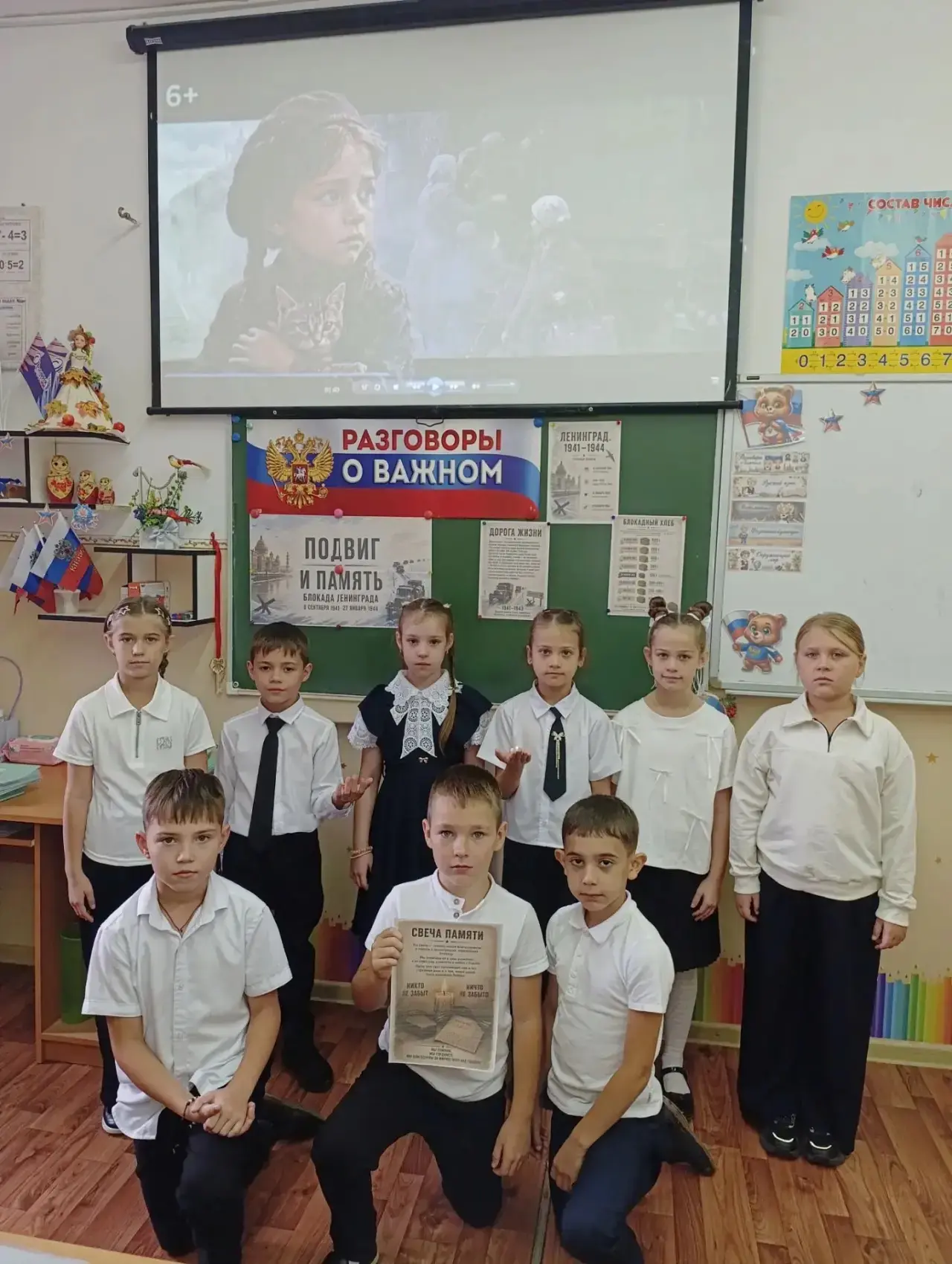 📚 «Разговоры о важном».