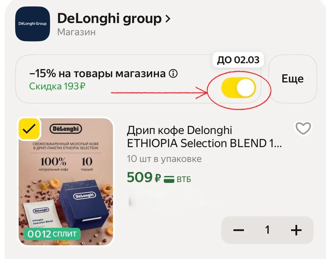 Дрип кофе Delonghi