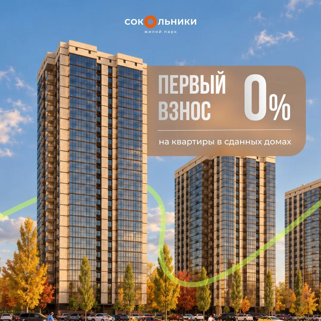 Мечтаете о своей квартире, но «нужно накопить на первый взнос»?