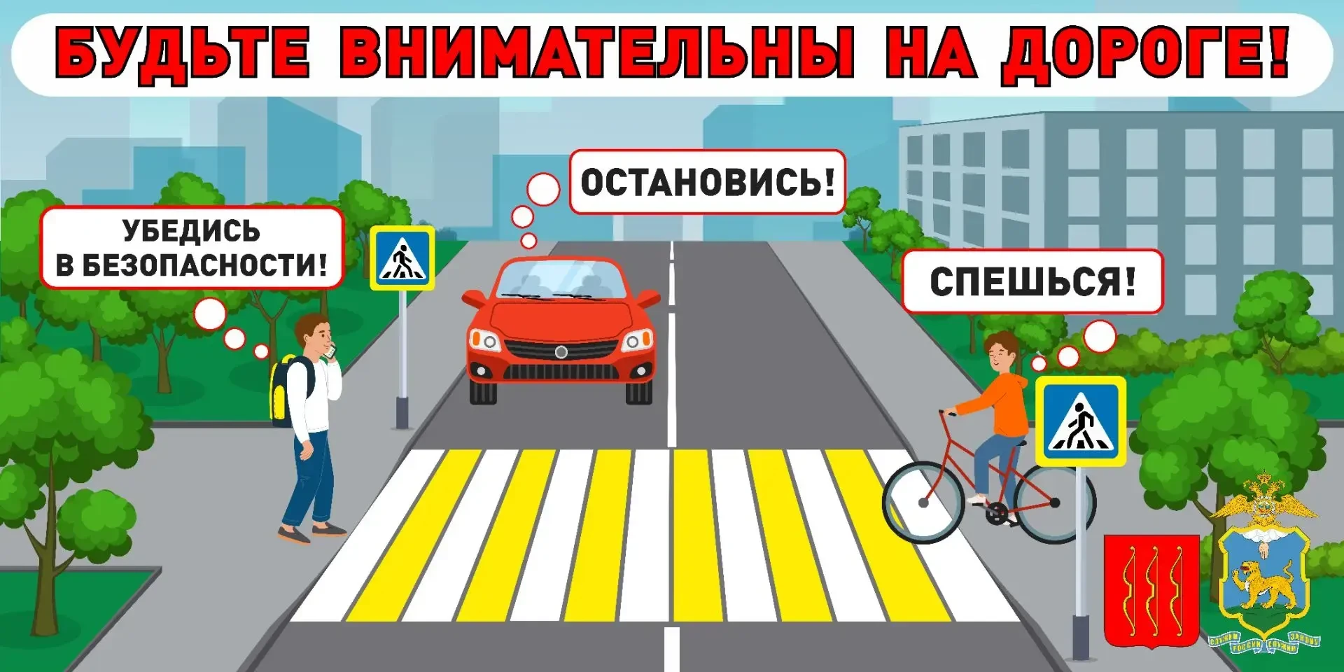 🚦 Безопасность на дороге — это не просто правила, а забота о себе и близких! 🚦Важные напоминания д