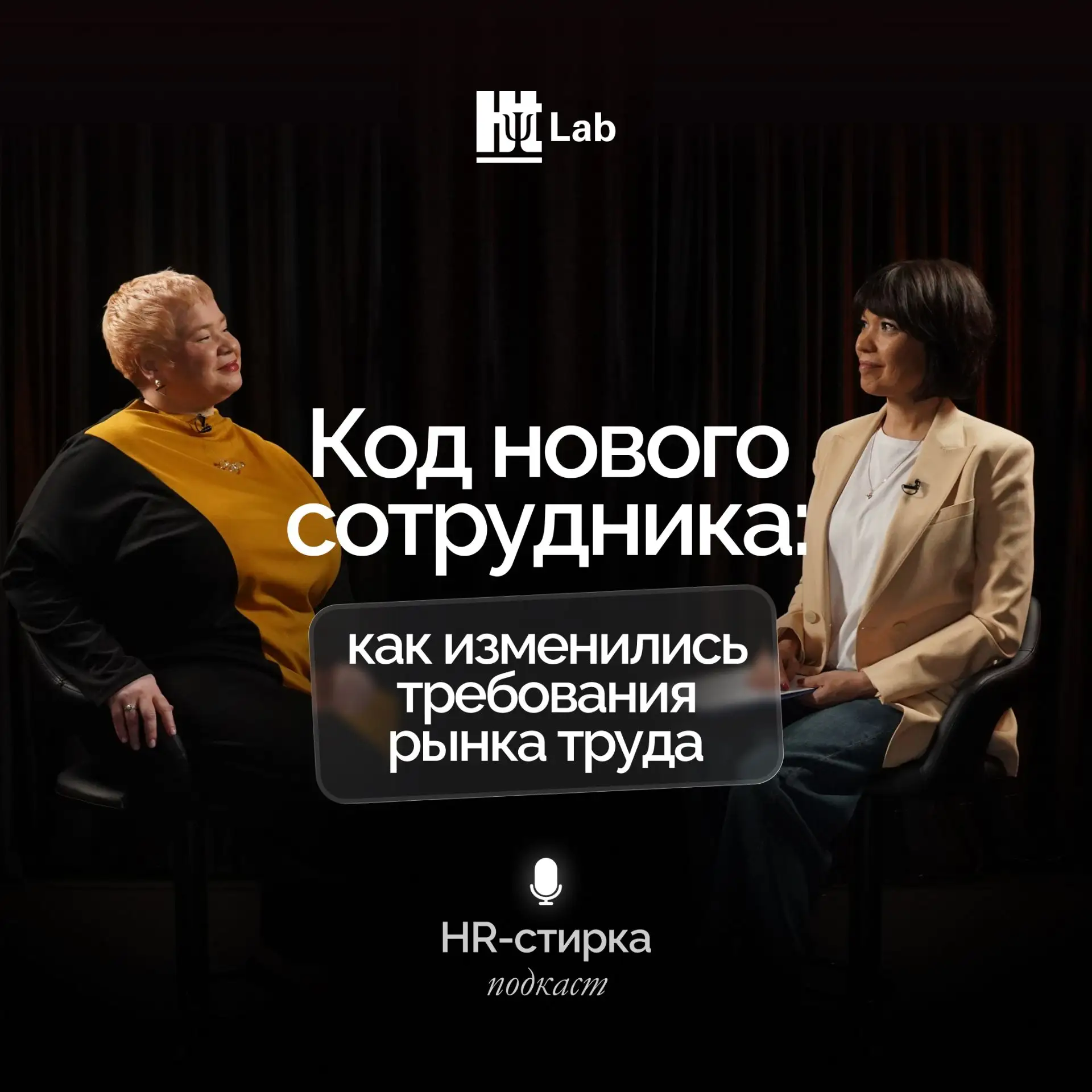 «От сотрудников ждут умения работать в неопределённости и при нехватке информации»