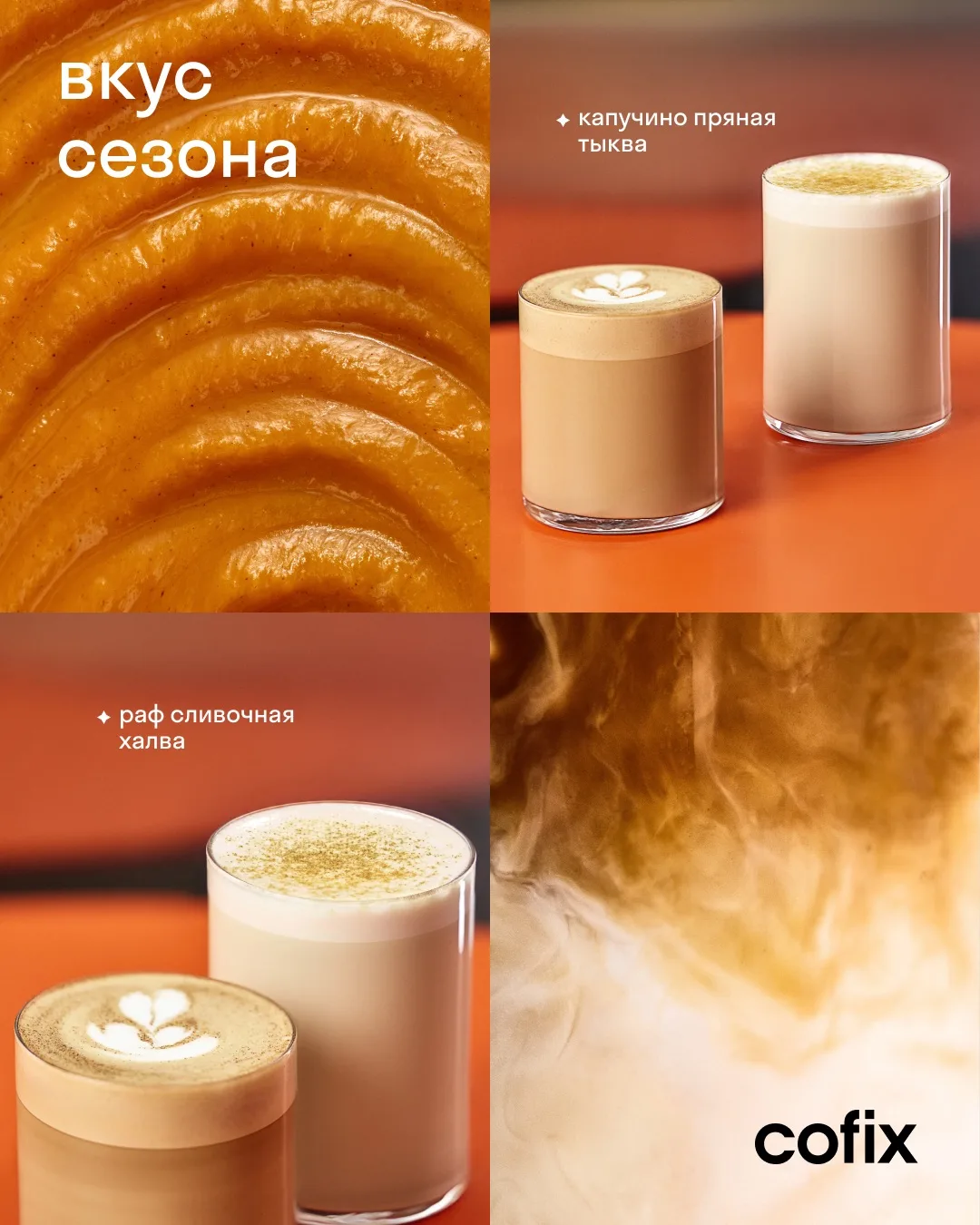 Чем взбодриться этой осенью? 🍂