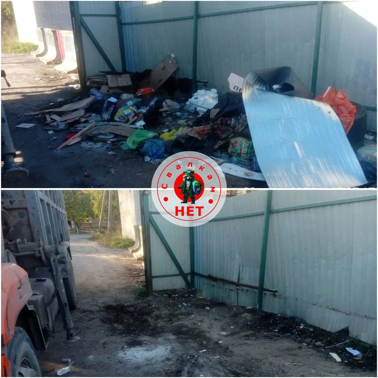 В Хапо-Ое разгребли свалку после жалобы местных жителей
