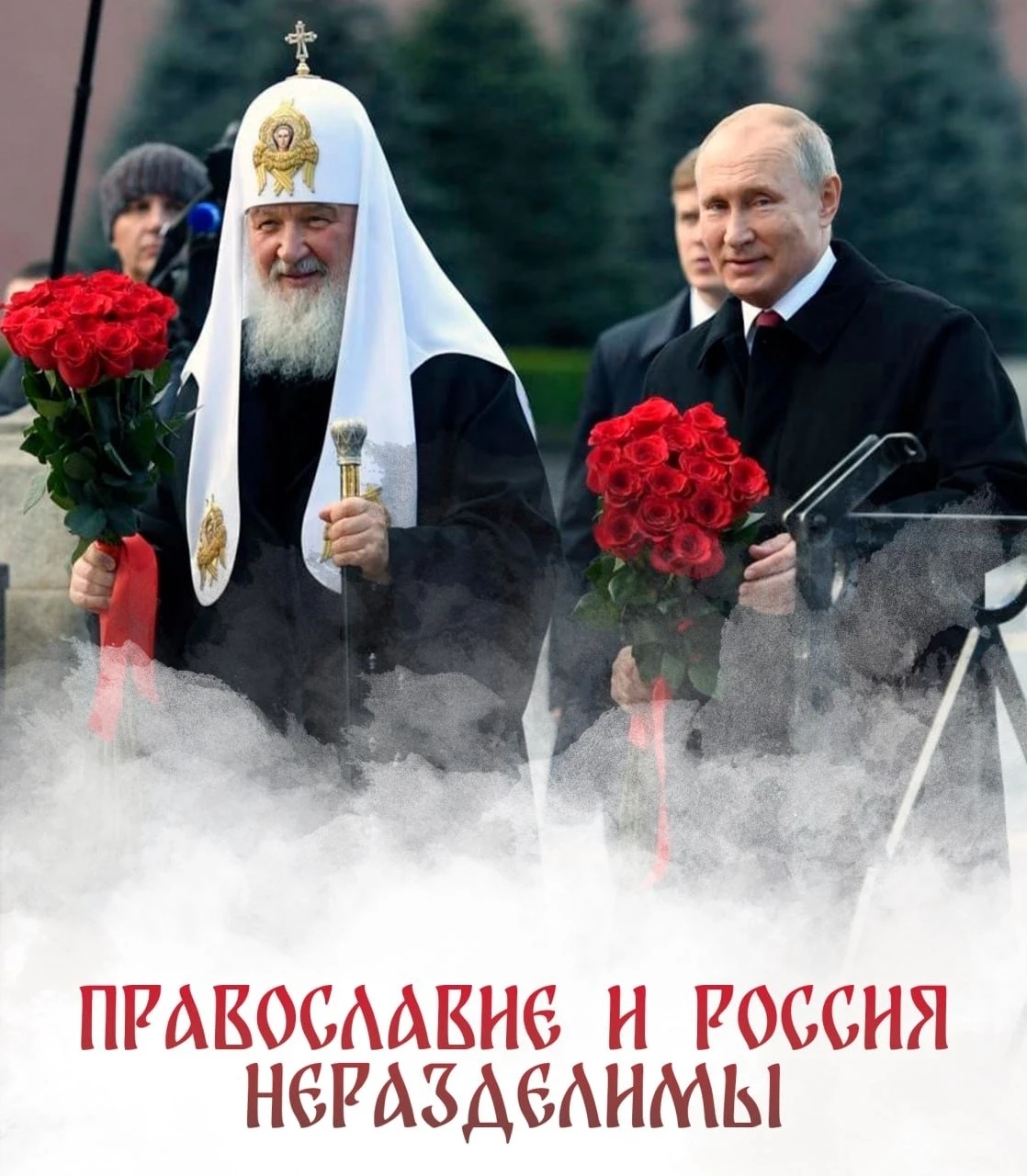 Мы верим в нашу страну! 🇷🇺