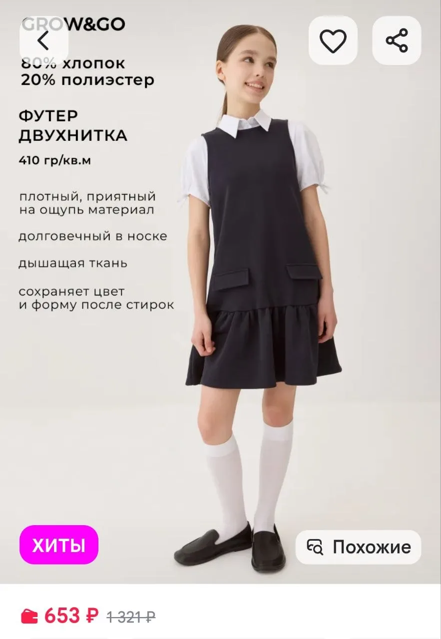 Платье школьное для девочки