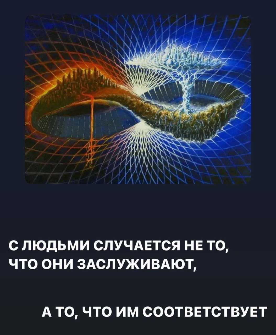 Мысль дня 💭