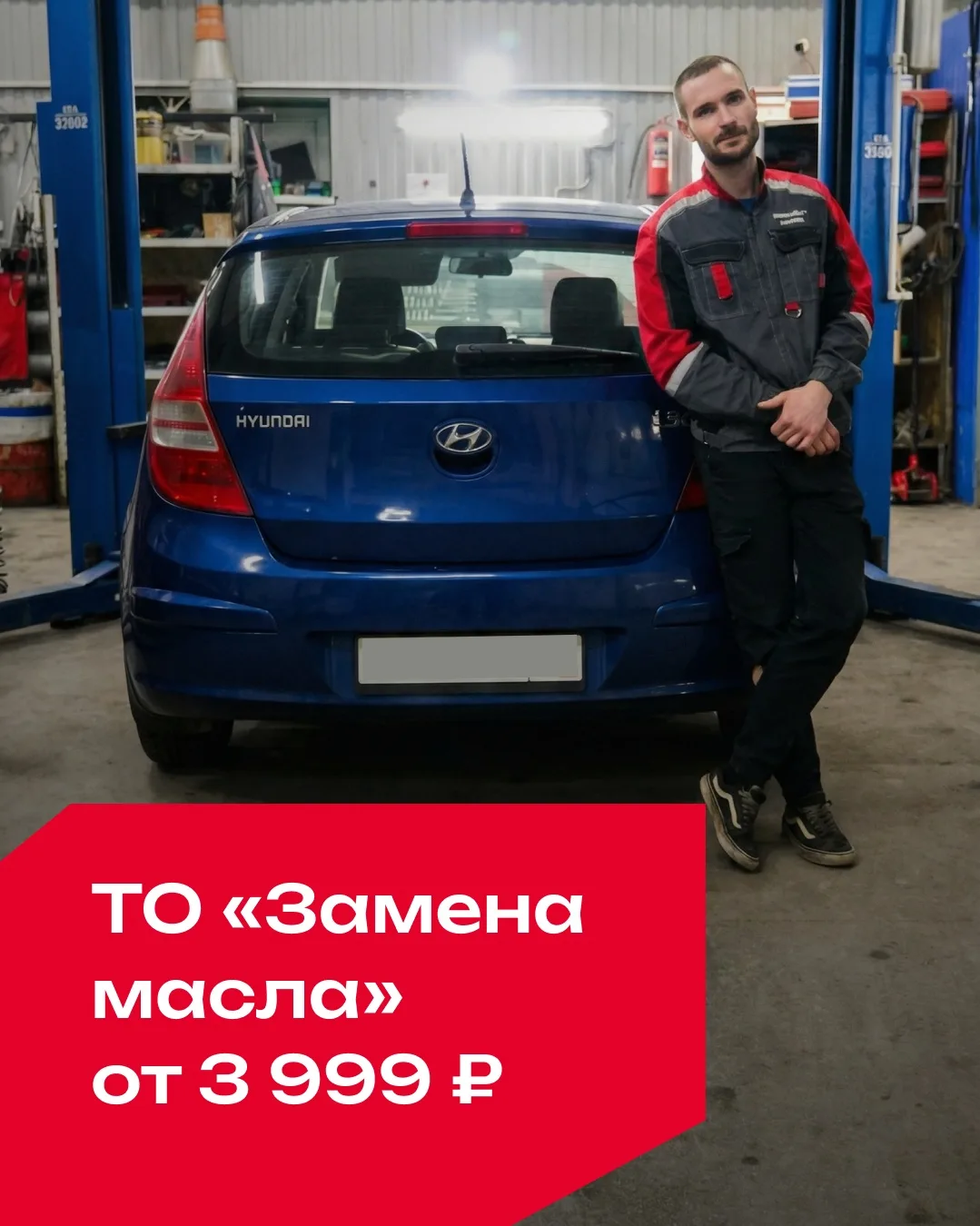 Пора менять масло в вашем Hyundai или KIA? Успевайте по выгодной цене!