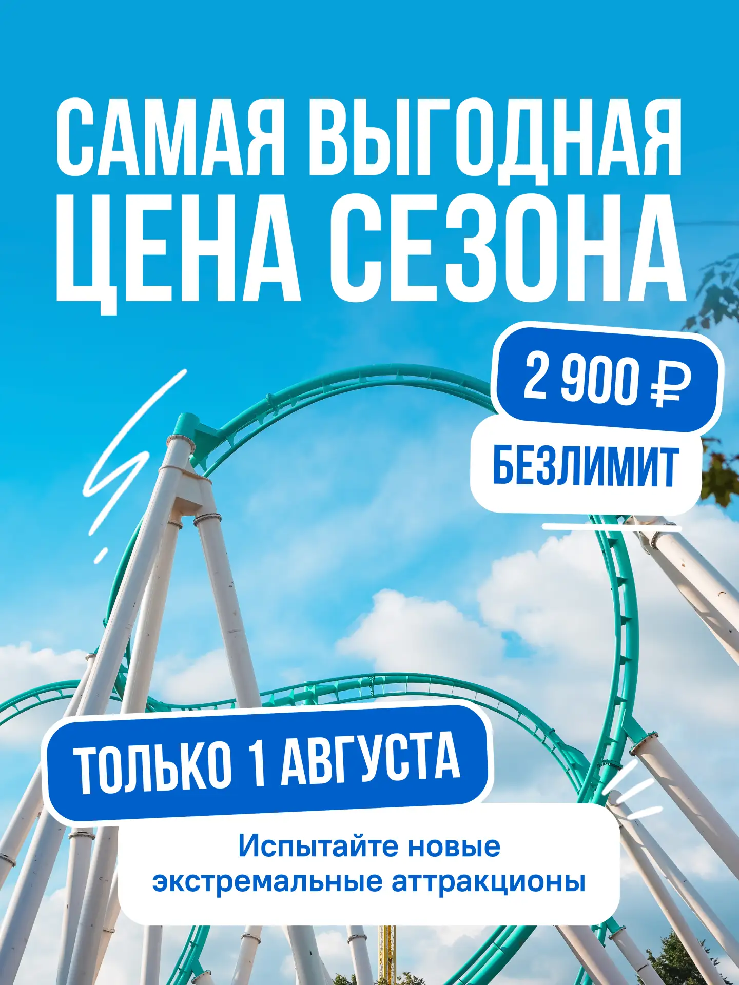 🎢 1 августа в «Сказке» пройдёт Dream Riders — день адреналина и незабываемых впечатлений!

Если дав