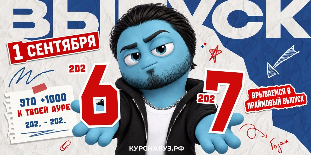 С 1 сентября, легендочки! 🥺