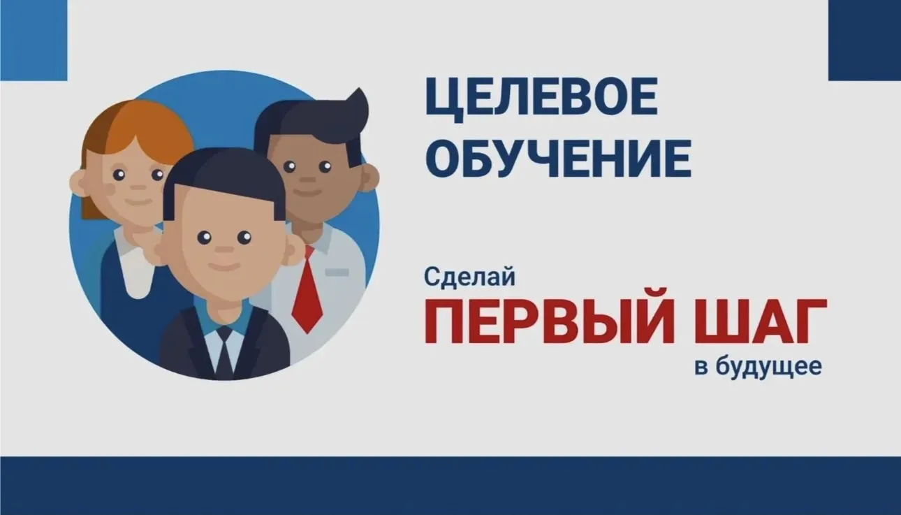 Министерство здравоохранения Тамбовской области информирует о кампании по целевой подго...
