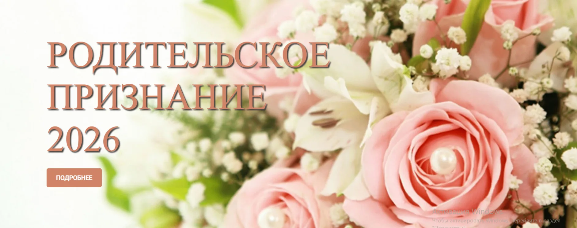 Уважаемые родители школьников и дошкольников!