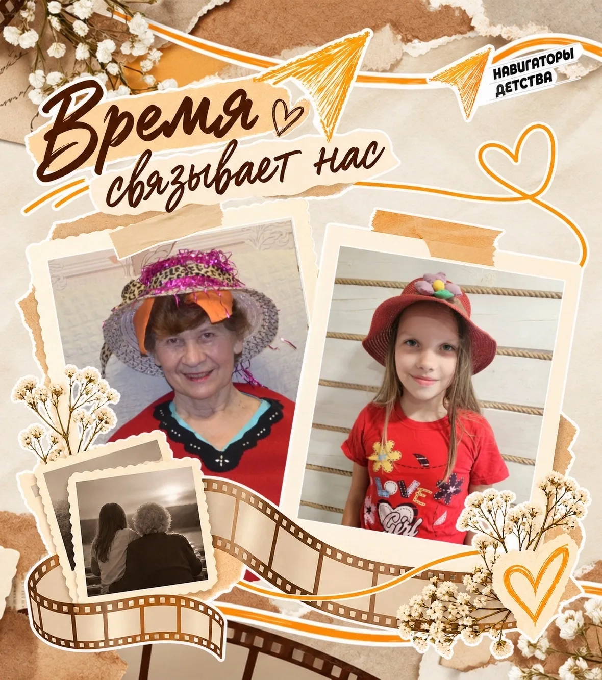 Фотомарафон «Время связывает нас». Часть 2