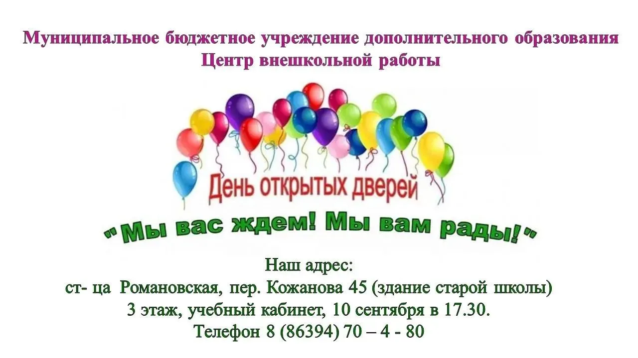 Уважаемые родители!