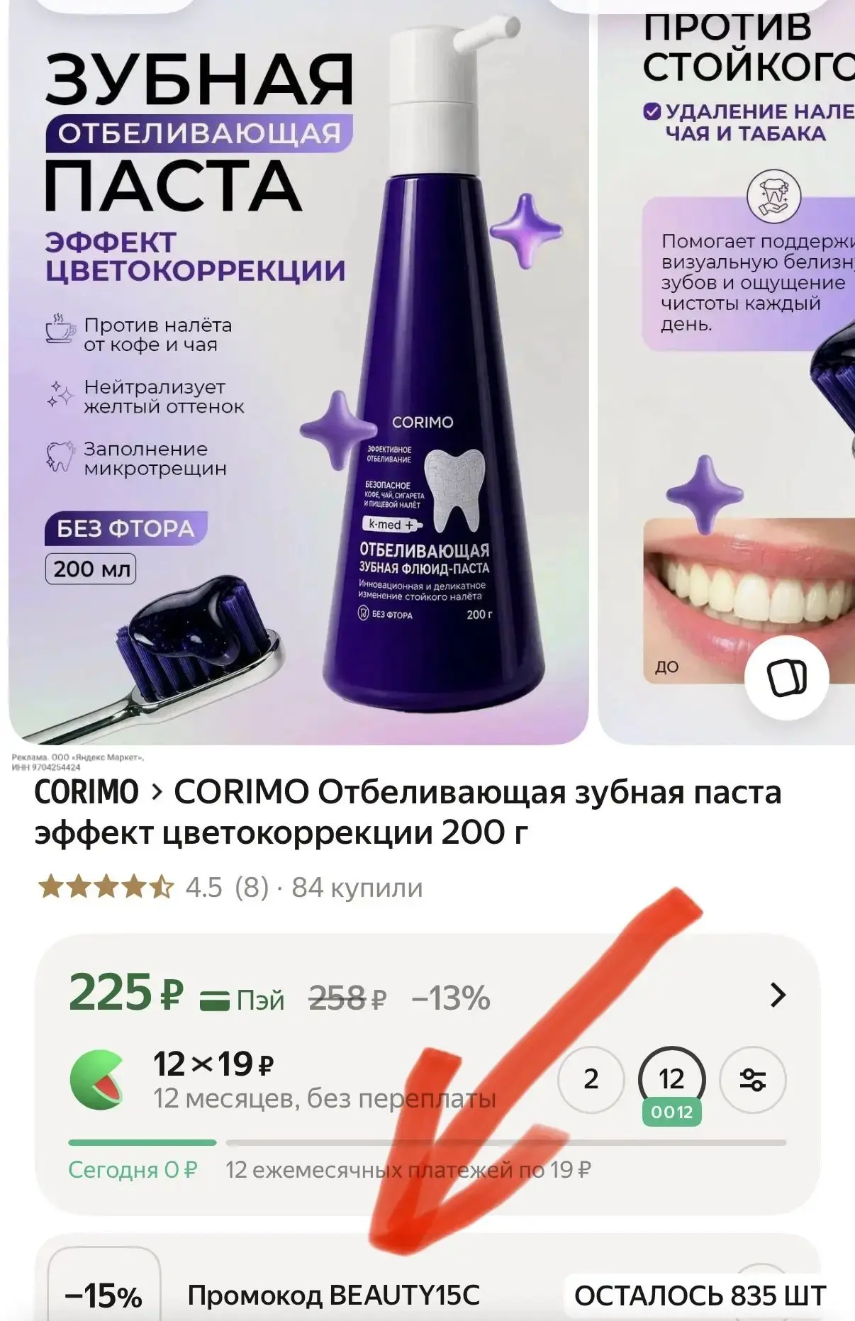https://market.yandex.ru/cc/BBc3Km?erid=5jtCeReNx12oak2qymZmm3u