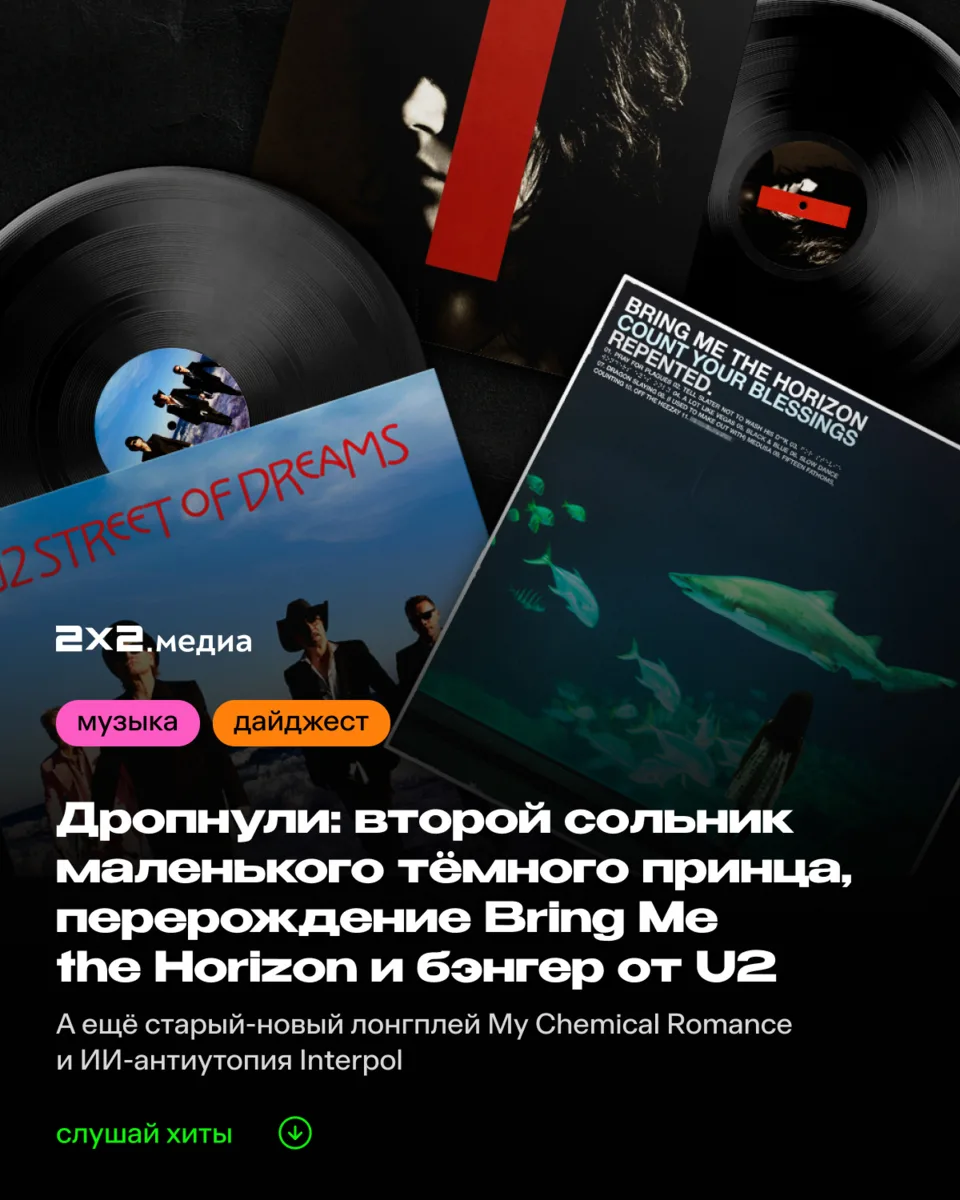Музыкальная сцена пытается вернуть 2007 год. Иначе мы просто не можем объяснить, почему...