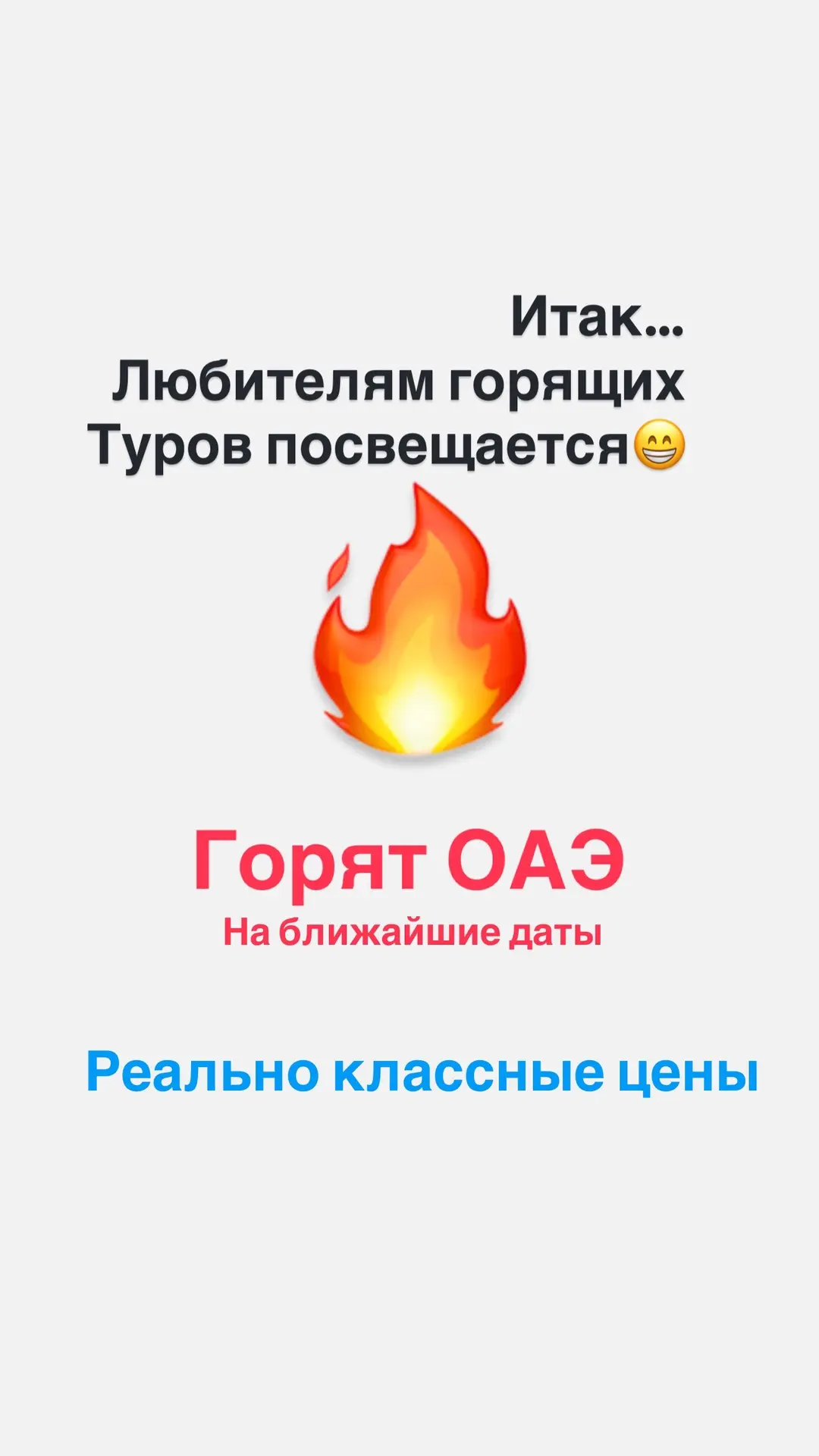 Собрали много предложений по ОАЭ.