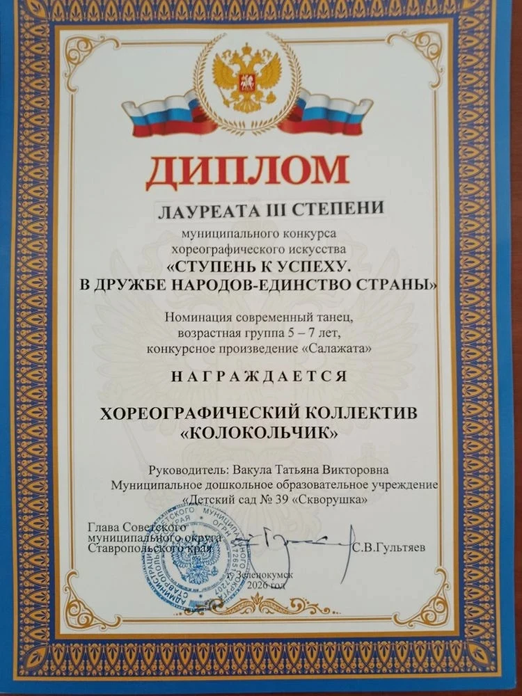 Танцевальный коллектив "Колокольчик" нашего детского сада сегодня выступал  на конкурсе...