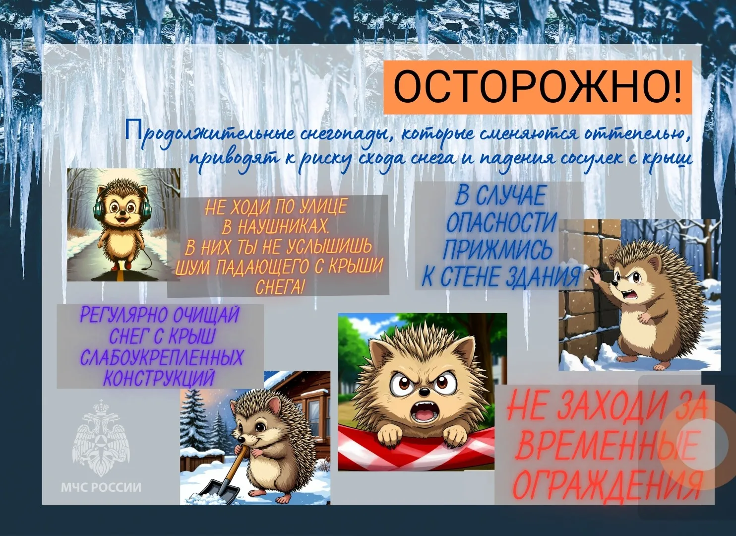 🔵 За минувшую неделю в 25 регионах страны произошло более 60 происшествий из-за схода ...