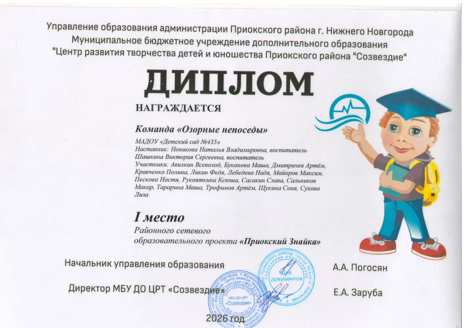 🎉Поздравляем!🌹🌹🌹Команда старшей группы № 8  "Озорные непоседы" заняла I место 🏆в р...