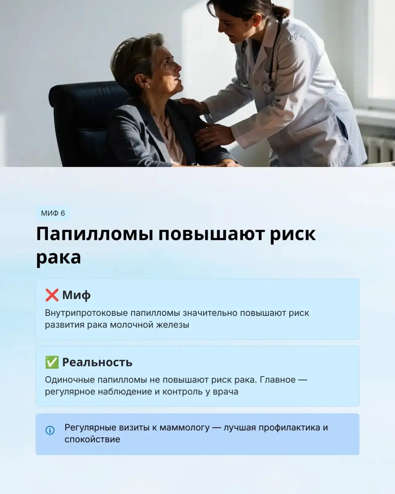 Миф 6: цистаденопапилломы повышают риск рака

Цистаденопапиллома, или внутрипротоковая папиллома — э