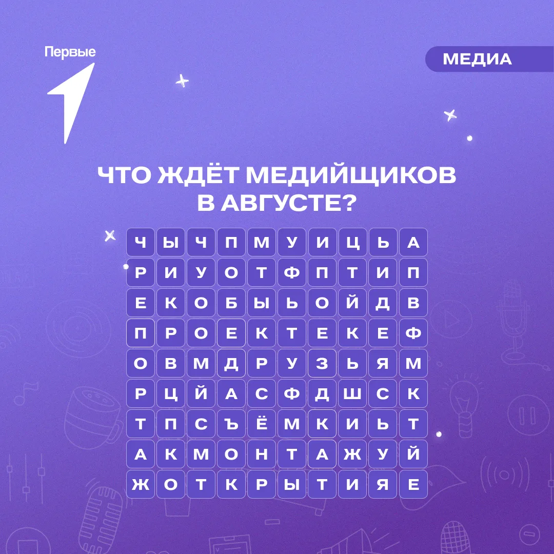 Медиа публикации