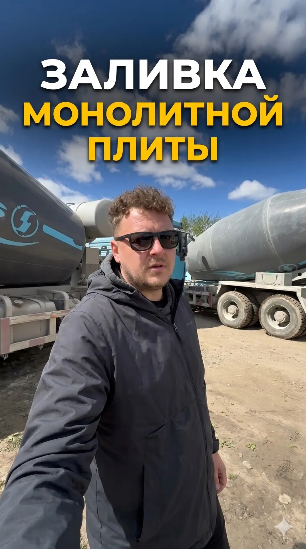 Монолитная плита - это основа всего дома🏛️