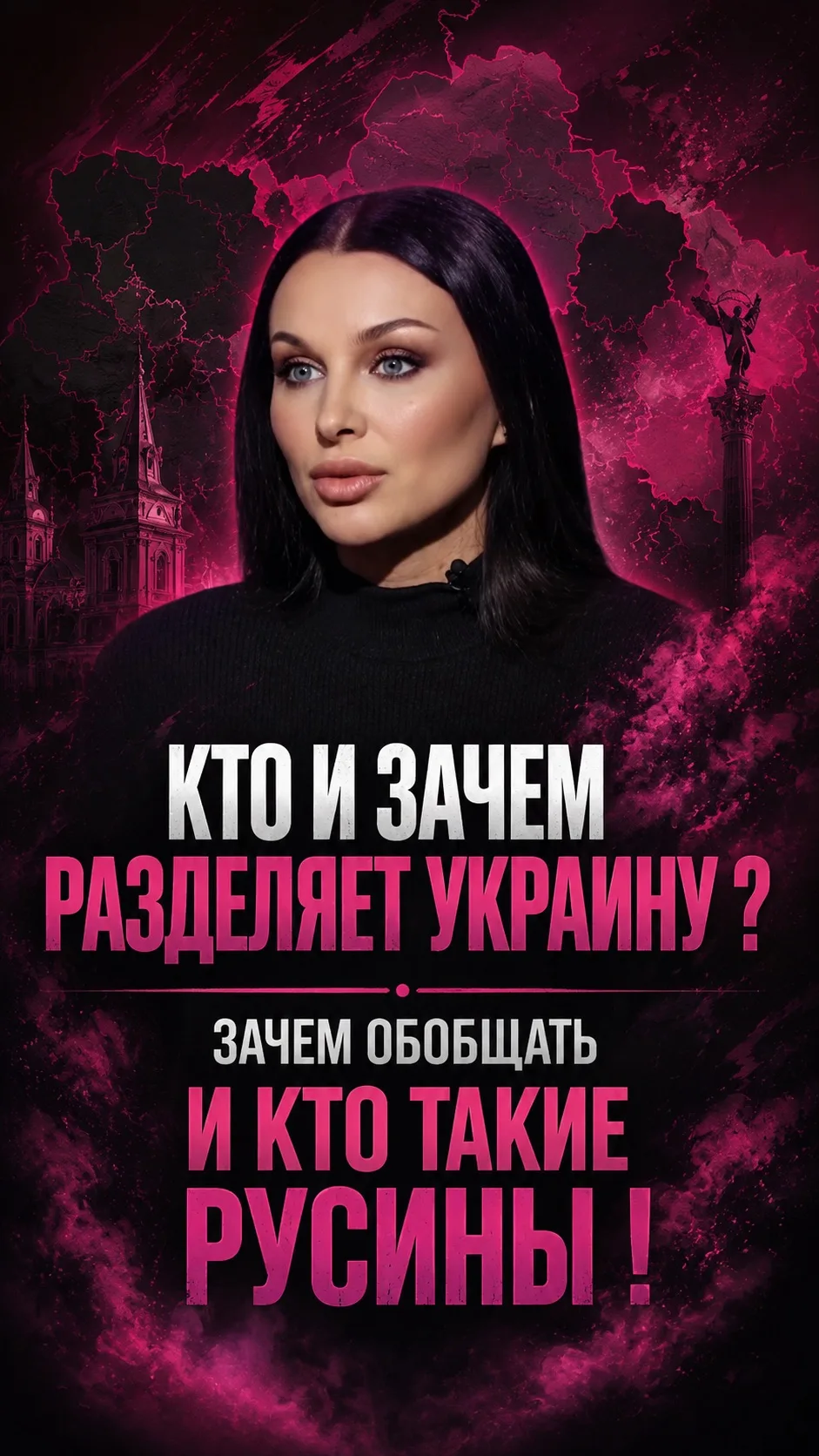 Видео