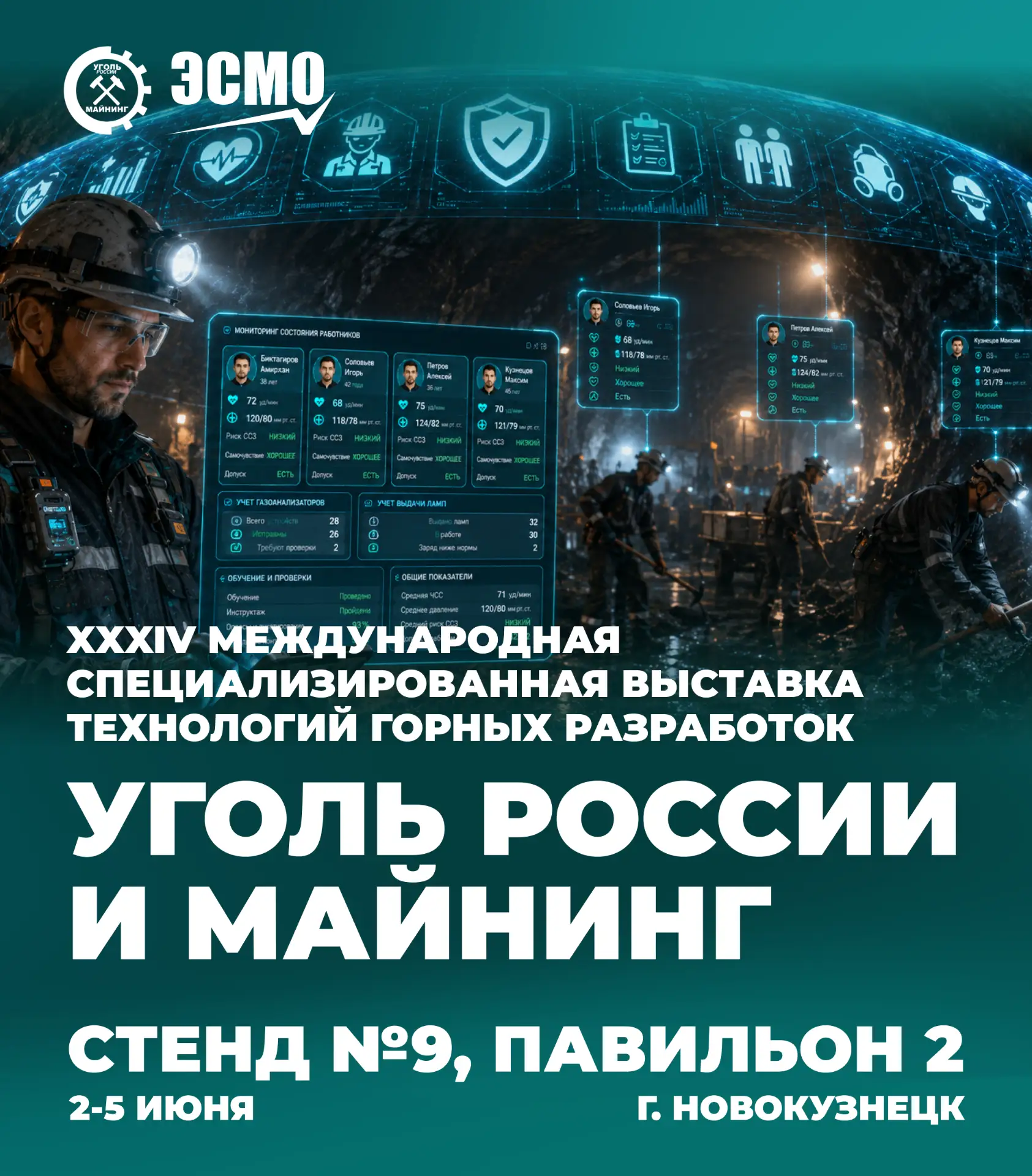 🌟 Приглашаем Вас и Ваших коллег посетить наш стенд на выставке технологий горных разра...