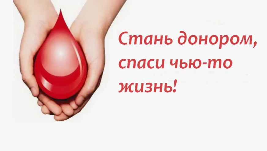 🩸Донецкая епархия призывает сдать кровь для спасения жизней