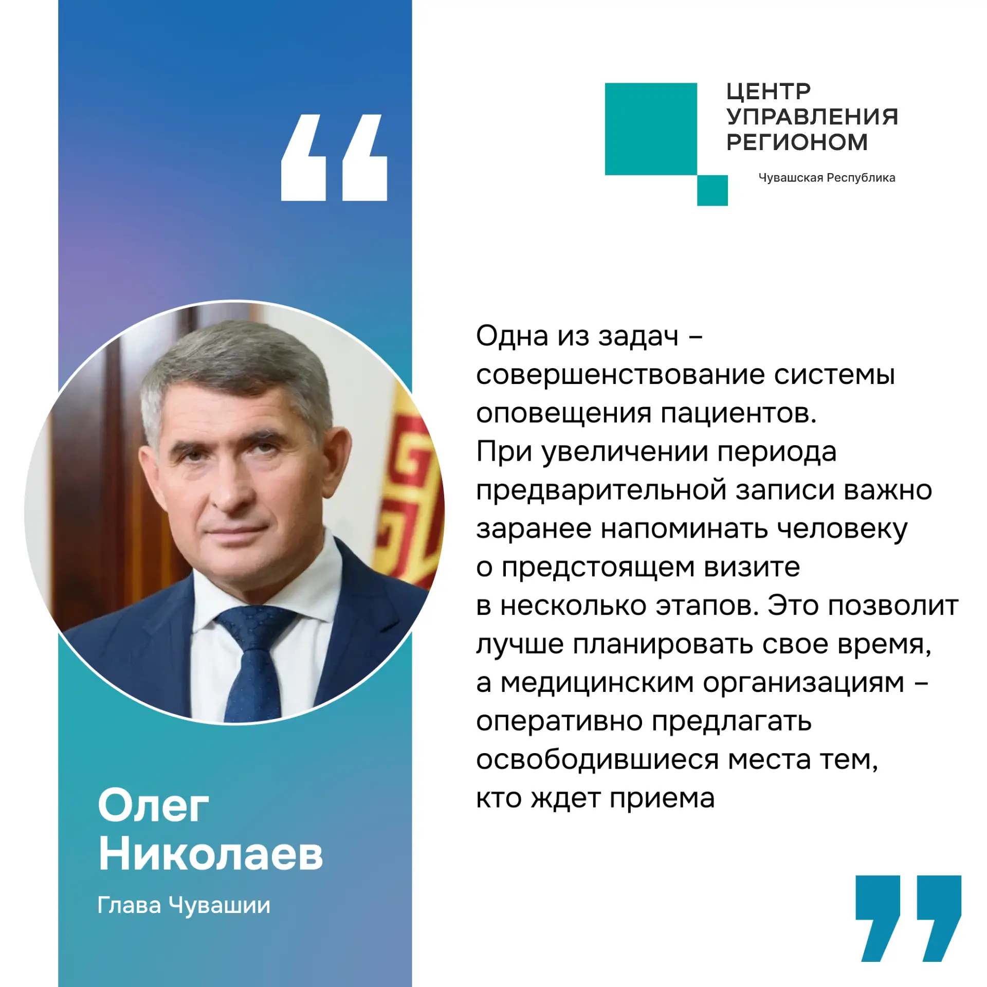 ✨На еженедельной планерке под руководством Главы Чувашии Олега Николаева обсудили, как ...