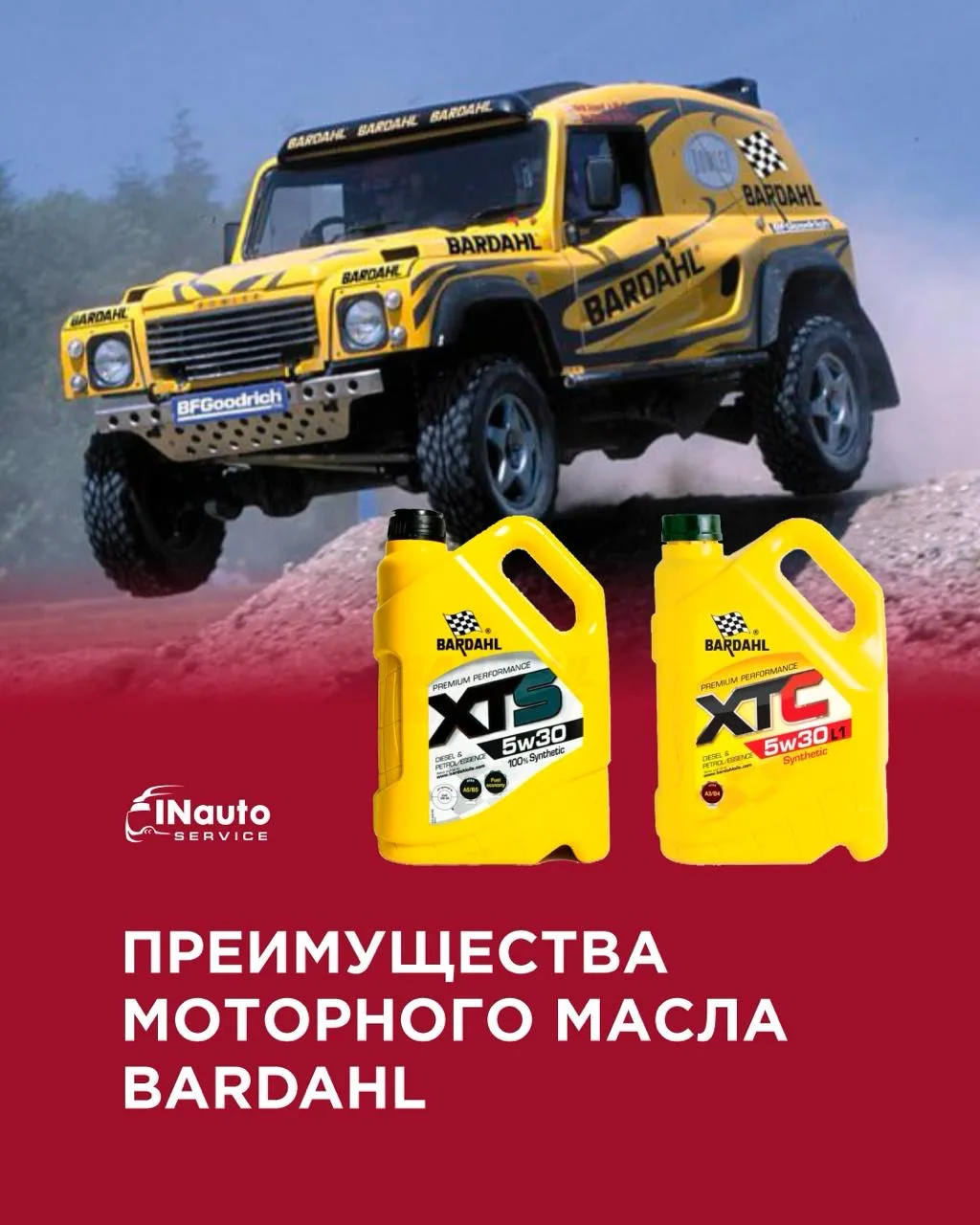 🚗 В INauto мы используем моторное масло Bardahl для качественного обслуживания вашего ...
