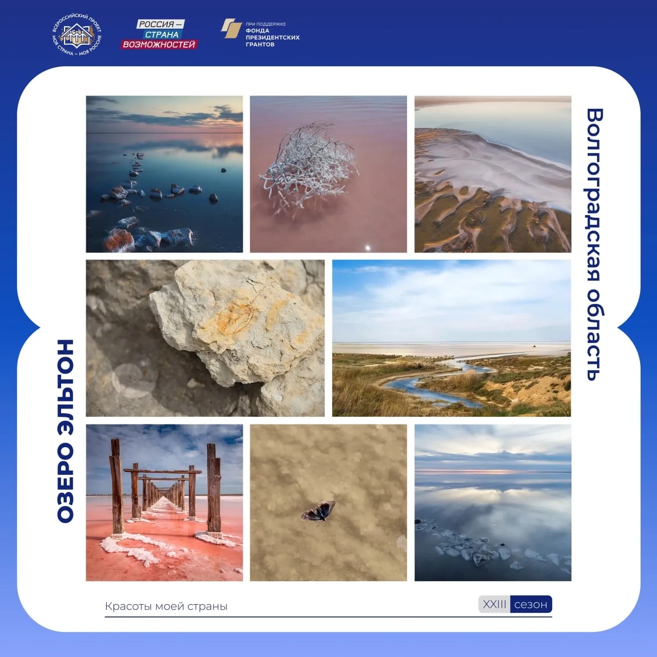 Легендарное «Мертвое море» России  Продолжаем путешествия в рубрике #КрасотыМоейСтраны. Сегодня держ