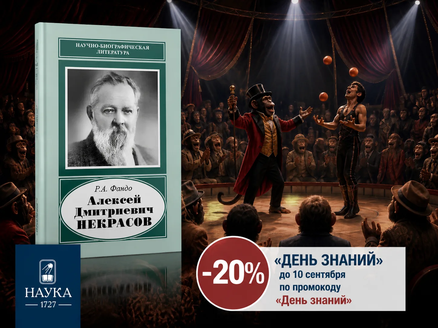 Когда человек стал частью дерева жизни