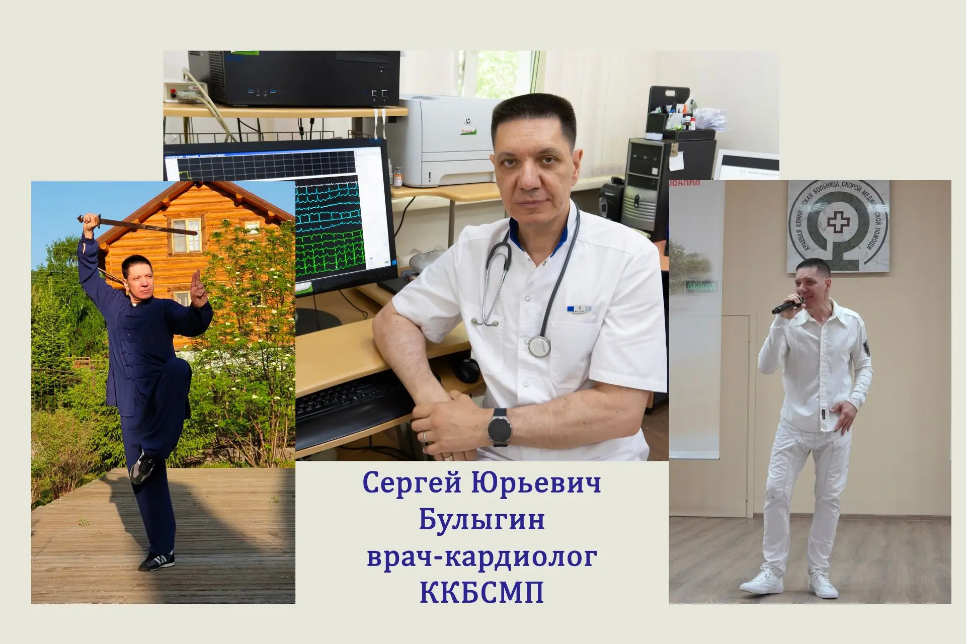 "Белый халат. Смена окончена": Сергей Булыгин
 
Минздрав Алтайского края в преддверии Дня медработни