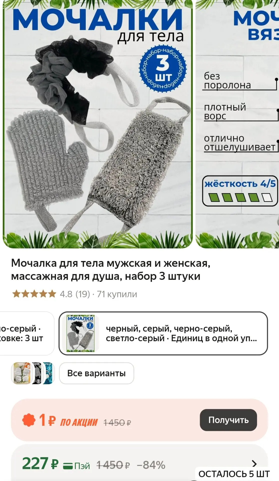 Мочалка для тела мужская и женская, массажная для душа, набор 3 штуки