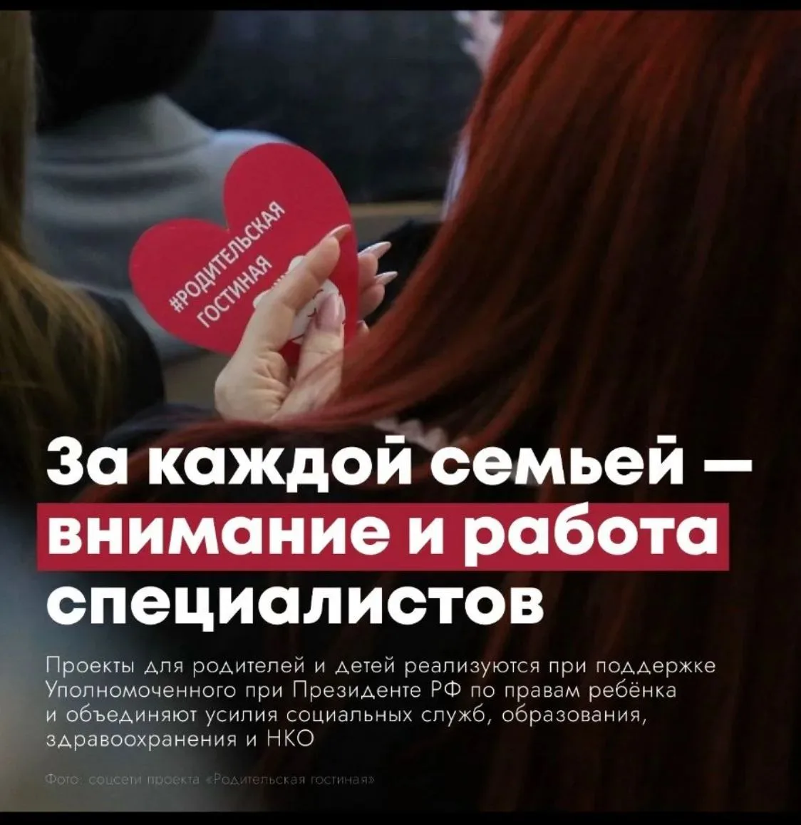 📌  В Челябинской области действует ряд проектов для поддержки семей с детьми