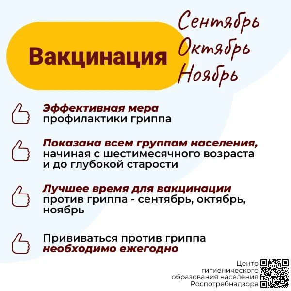 Почему важно прививаться?