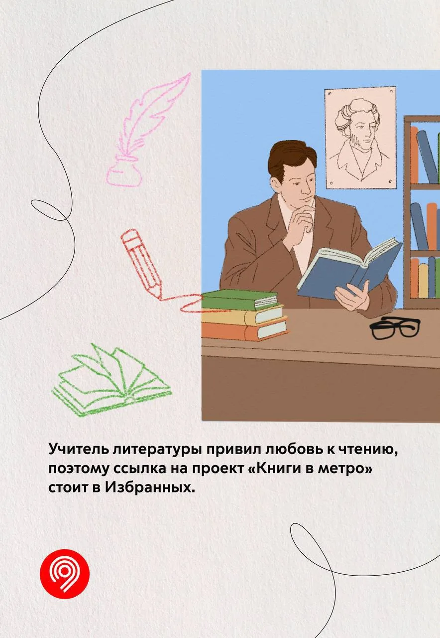 День учителя — повод сказать спасибо ❤️