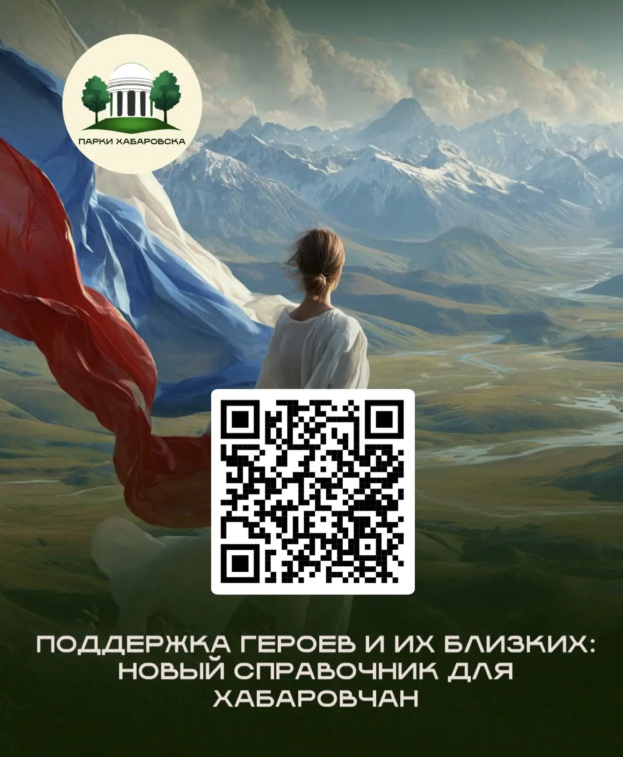 Всё о льготах для участников СВО — в одном месте 📂