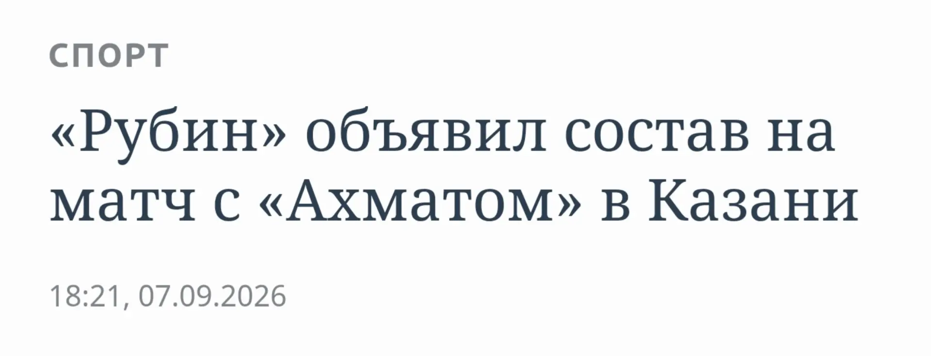Все игроки уже заранее записали видео с извинениями, чтобы максимально отдаться игре.